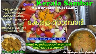 എളുപ്പ വഴിയിൽ ക്രീയ ചെയ്യുക. കണക്ക് മാത്രമല്ല, സാമ്പാർ ആയാലും!! ഒറ്റ വിസിൽ .....കിടിലൻ സാമ്പാർ റെഡി.