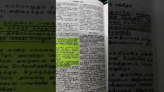 Day 105|சங்கீ:93-104|214 Days|Bible Reading Plan|Tamil|Explanation|AncyMeja  #jesus #bible