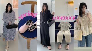 Spring fashion haul🌸 봄 패션 룩북ㅣ깔끔한 봄 하객룩 스타일링ㅣ봄에 꼭 필요한 기본 아이템 추천까지 (노티아, 이이에, 살롱드바이미, 모노크롬, 리호)