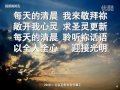 【清晨的祷告 the morning prayer 】beijing nehemiah music ministries 北京尼希米音乐事工