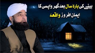 Bete ki 12 saal baad gar wapsi ka iman-afroz waqia | Muhammad Raza Saqib Mustafai New Bayan 2020