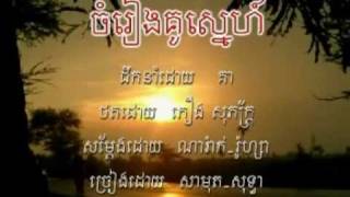 ឱ!ស្នេហាអើយ  Oh! Snaeha Euy