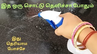 குடும்பத்தலைவிகளுக்கான ரகசிய கிச்சன் குறிப்புகள்|kitchen tips tamil‌#trending#viral