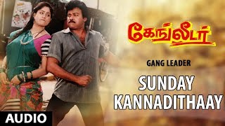 Sunday Kannadithaay Song | Gang Leader | Chiranjeevi, Vijayashanthi, Bappi Lahiri | Tamil Old Songs
