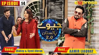 Jeeeway Pakistan - Episode 14 | Zhalay Sarhadi & Syed Jibran | Season 2 | I91O | Express TV