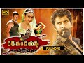Tamil Dubbing Action Movie " Red Indians" Vikram | Rukmini | Charan Raj | Devan | Vijaya Raghava |