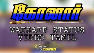 #konar #yadavar ⚔️🇺🇦கோனார்🇺🇦⚔️ konar watsapp status|| video || tamil || rajai media