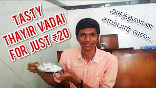 Morning Breakfast in Madurai at Hotel Archanas|Curd Vada|Sambhar Vada|Masala Dosa|Naveen kumar