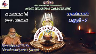 05 - Sharanyan (Sharanagati Sutrangal) - Margazhi 2023 Navalpakkam Dr Sri.U.Ve Vasudevachariar