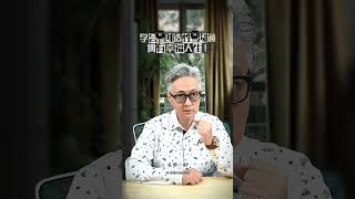 第17课 学会创造性沟通，拥有幸福人生