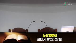 2021.05.23 주일3부 예배  실황