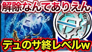 【デュエマの終焉】こんなんデュエマが終わるか終わらないかそんなレベルの話です。と語るflat【切り抜き】