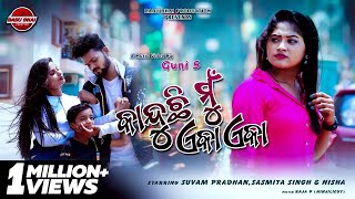 Dhoka Upahara New Music Video || Odia New Sad Video Song  / Arpita Chaudhary Suvam Pradhan