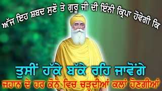 ਦਿਲ ਤੇ ਦਿਮਾਗ ਚ ਜੋ ਇਛਾਵਾਂ ਚਲਦੀਆਂ ਨੇ ਓਹ ਪਲ ਝਪਕਦੇ ਪੂਰੀਆਂ ਹੋ ਜਾਣਗੀਆਂ ਬਸ ਇਹ ਸ਼ਬਦ ਸੁਣੋ