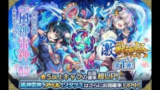 【モンスト】★５が２４％でる激獣心祭の恩恵を４アカで受ける　2020_04_14