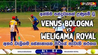 Venus Bologna vs Weligama Royal ( at weligama senanayaka ground)