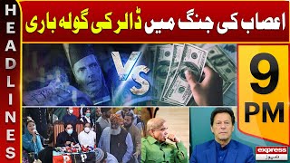 Dollar Hike in Pakistan - News Headlines 9 PM | Pakistan Economy Crisis | Imran Khan vs PDM Govt