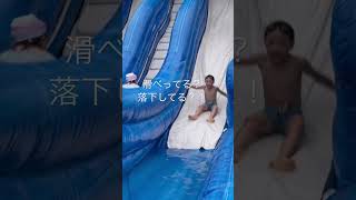 過去動画です📹ハワイアンズの外遊び🛝この滑り台なかなか😝落下の覚悟で👍結局楽しくて何度も滑って（落ちて）ました😍