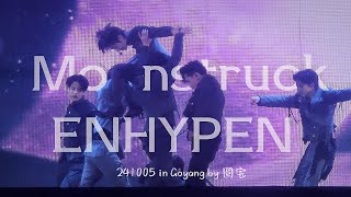 [4K]241005 ENHYPEN Moonstruck focus - walk the line in goyang