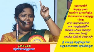 வறுமையான சூழலில் இருந்த நான் உலகம் புகழும் பேச்சாளர் ஆனது எப்படி?-பர்வீன் சுல்தானா | ParveenSulthana