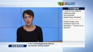 В ЗСУ оприлюднили імена загиблих військових