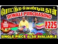 போட்டுற வேண்டிய தான் Diwali Purchasing | Cheap and Best saree shop in Chennai