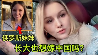 我的俄羅斯小姨子，語言不通，特別愛學中文，為嫁到中國做準備？