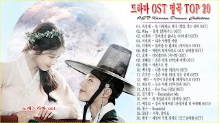 드라마 OST 명곡 Top 20 🦋 OST 4대 여왕 거미, 린, 백지영, 윤미래 🦋  Favorite Korean Drama OST Playlist  [HD]