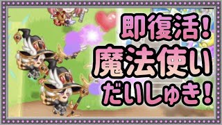 【城ドラ】魔法はもう使わないと言ったな、あれはもちろん嘘だ【西木野】