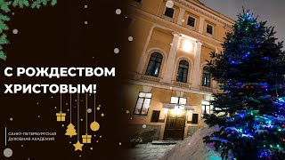 Рождественское поздравление 2023  / Christmas greetings 2023