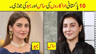 Pakistani Actresses With Their Mother In Laws  | Pakistani Actress Mothers