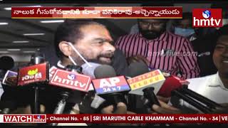 బీసీ కార్పొరేషన్ పదవులు. . .... | Andhra Pradesh | hmtv