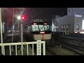 1月26日町田駅 ホームウェイ17号 小田急ロマンスカー30000形exe 30255f 30055f 発車