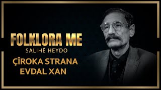 Strana Evdal Xan | أغنية عفدال خان