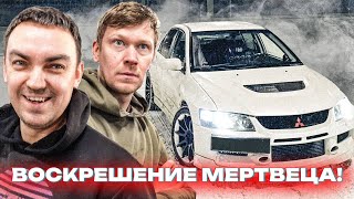 ОЖИВЛЯЕМ EVO 9! СОБИРАЕМ S13 - ДОРОГО vs ДЕШЕГО. БУСТЫ ОРУТ!!!