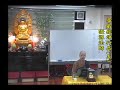 佛教青年協會_佛學講座_ 中文字幕 _華嚴經淨行品 五 _證源法師_20120822