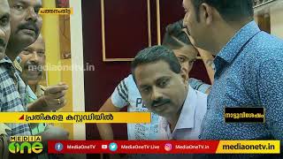 പത്തനംതിട്ട കൃഷ്ണ ജൂവലറിയിൽ കവർച്ച; റിമാന്റിൽ കഴിയുന്ന പ്രതികളെ പൊലീസ് കസ്റ്റഡിയിൽ വാങ്ങും