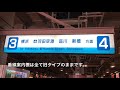 【上りホーム・改札口の駅名標・案内標更新】京急線上大岡駅上りホーム・改札口の駅名標・案内標が新タイプに更新されました