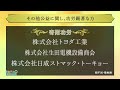 令和６年度 区政功労者表彰式