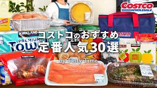 30 Popular Costco items  for Beginners 🇯🇵 | Tips for easy and delicious eating