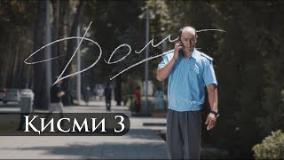 Сериали тоҷикии \