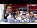 護韓心切！議長暴走怒飆綠議員2分鐘｜三立新聞台