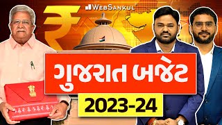 Gujarat Budget 2023-24 | ગુજરાતનું બજેટ | સંપૂર્ણ Analysis | GPSC Economy | WebSankul #Budget