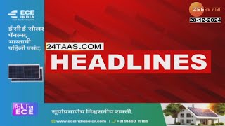 Top Headlines Today | टॉप हेडलाईन्स 9.00 PM | 28th December 2024 | झी २४ तास  | Zee24taas