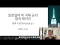 일희일비 미 국채 금리 시장 포커스 focus 와 향후 전망