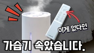 비염 가습기 24년 마지막 공구