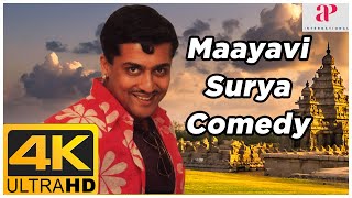 Surya Super Comedy Scenes | Maayavi Movie Comedy Scenes | Surya | Jyothika | Sathyan | Maayavi Movie