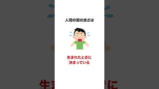 後天的に頭を良くするたった1つの方法 #雑学