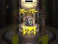 【モンスト】神引き11周年人気投票ガチャ