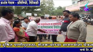 8 December 2018 Search Tv Chandrapur - सिदेंवाही तालुक्यातील पळसगाव जाट येथे